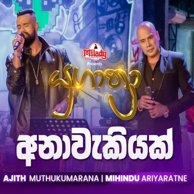 Download Anawakiyak Kiyanawa Nam Yugathra - Mihindu Ariyaratne | Ajith Muthukumarana Mp3 Song for free. Latest Sinhala music available on SriTune.
